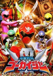 Kaizouku Sentai Gokaiger 海贼戦队ゴーカイジャー