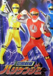 Ninja Sentai Kakuranger 忍者戦隊カクレンジャー