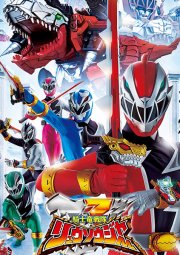 Kishiryu Sentai Ryusoulger 騎士竜戦隊リュウソウジャー